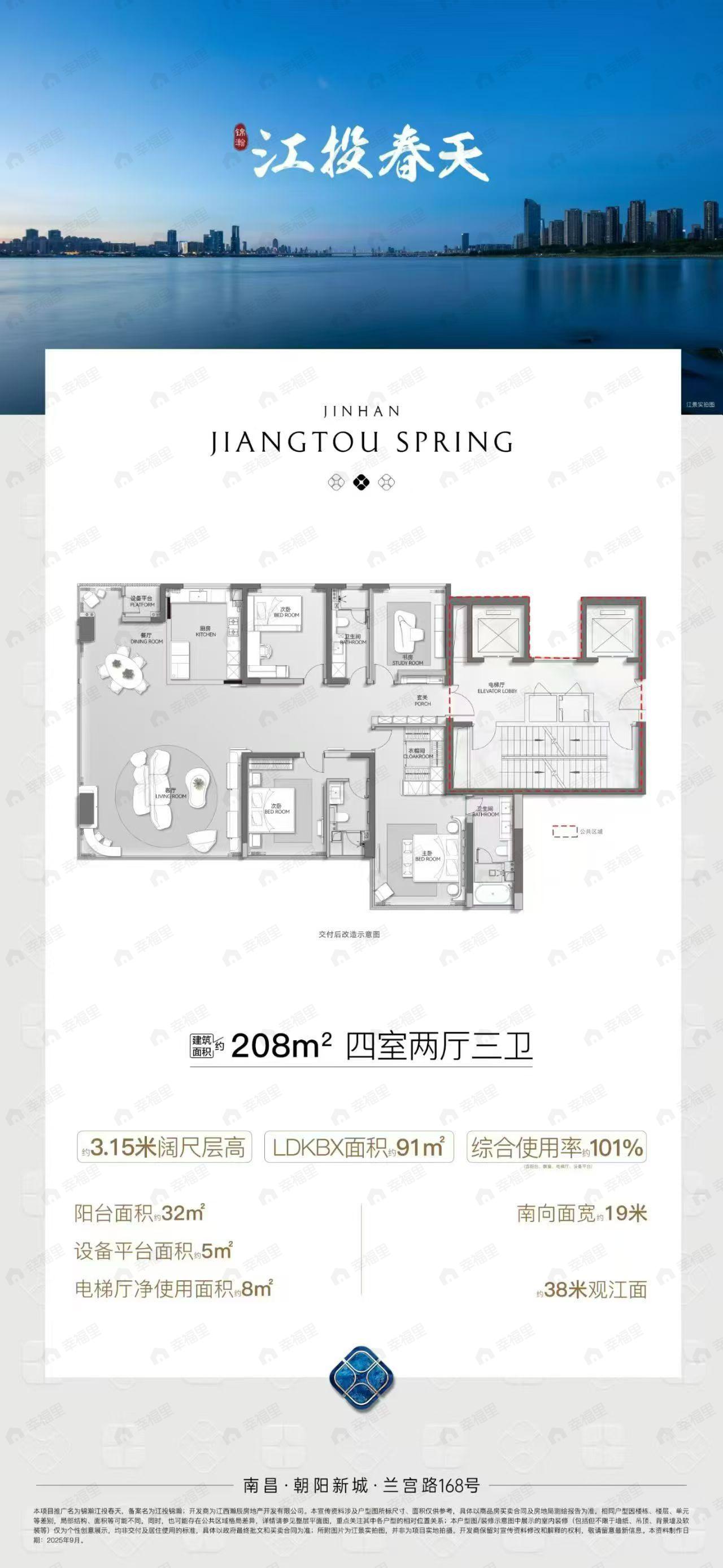 4室2厅3卫建面208平南|西|北户型图