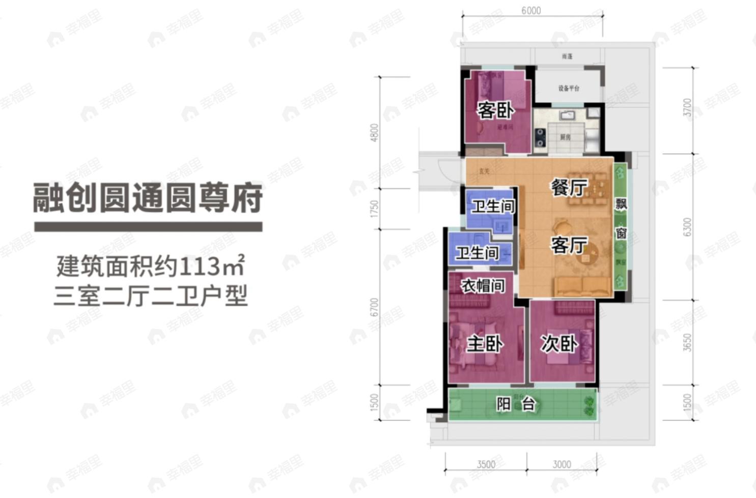 圆尊府3室2厅2卫户型图