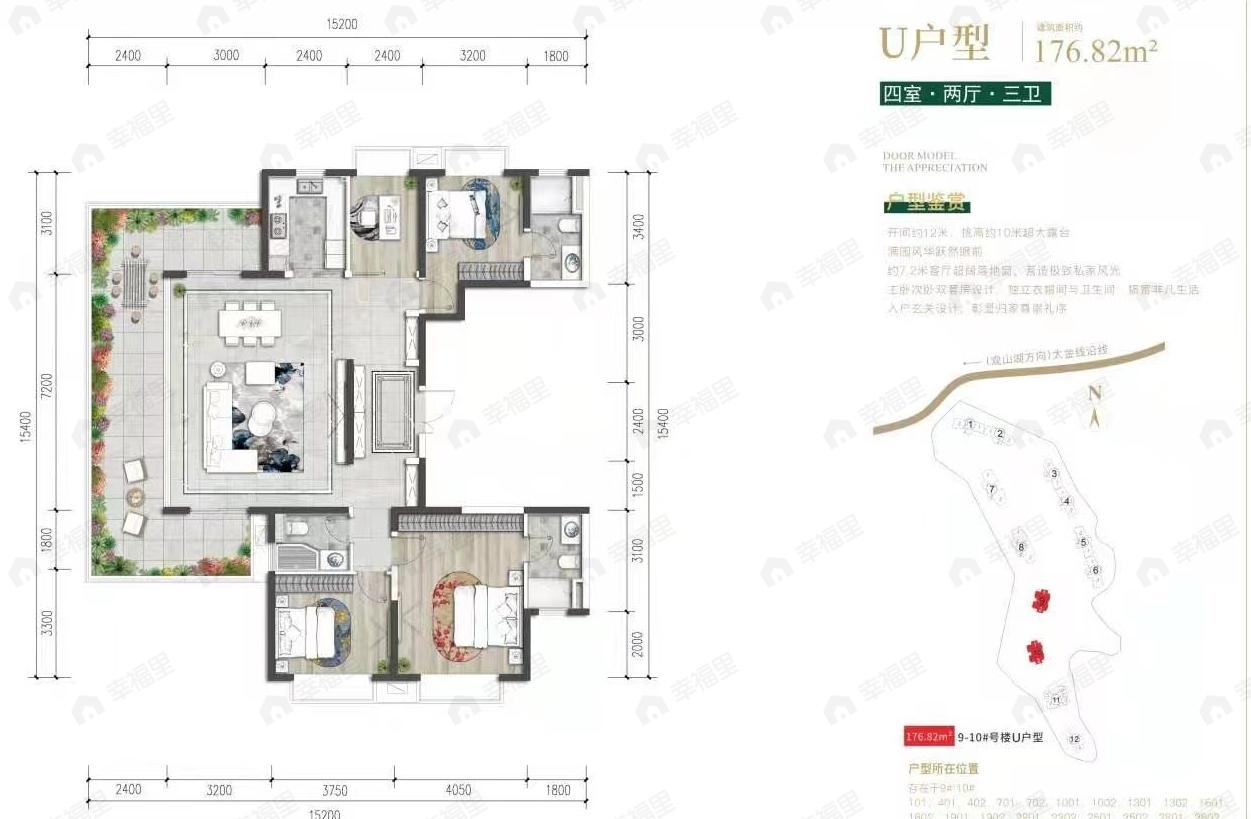 4室2厅3卫建面176平undefined户型图