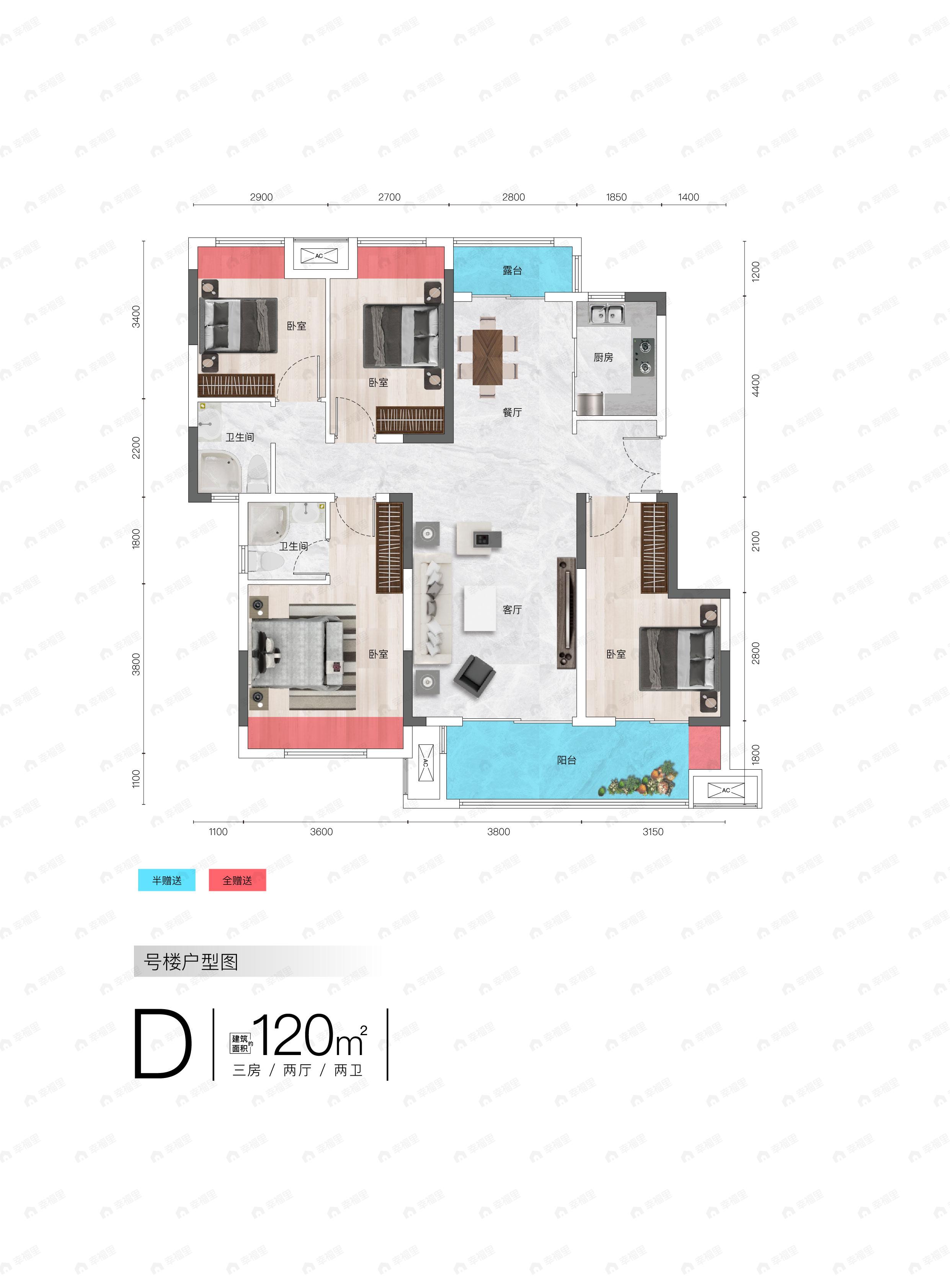楚天都市润园4室2厅2卫户型图