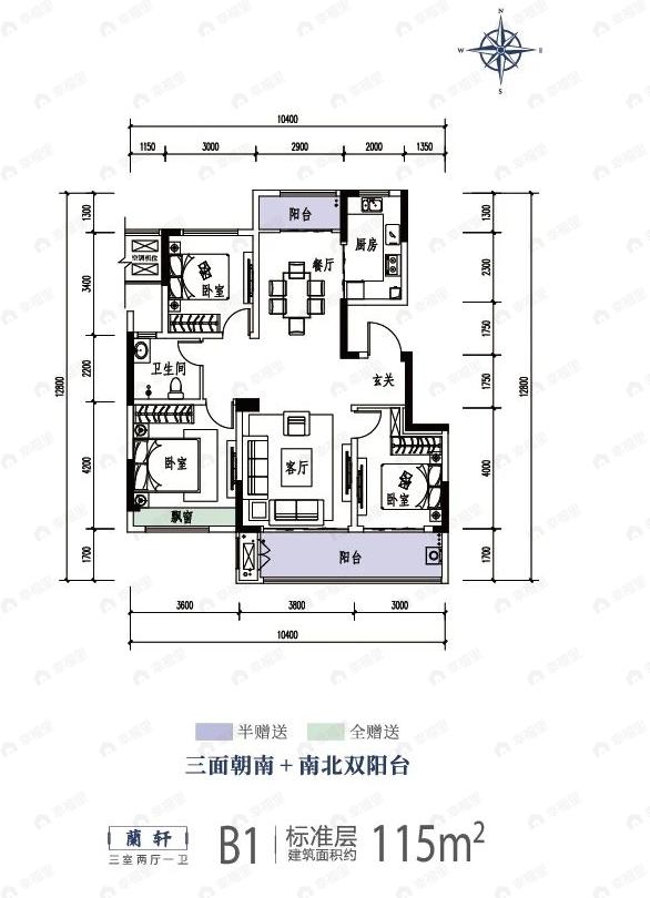 邓州蓝城蘭园3室2厅1卫户型图