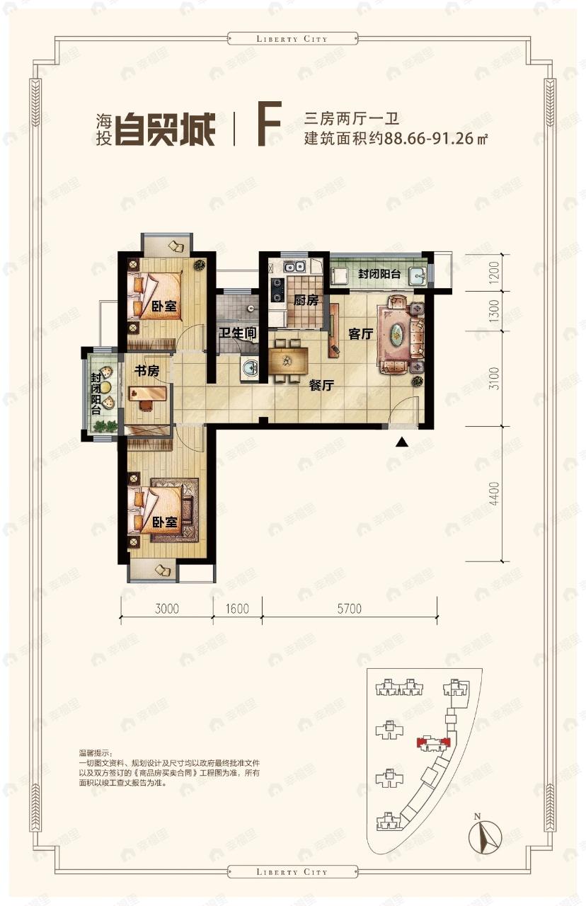 3室2厅1卫建面91平南户型图