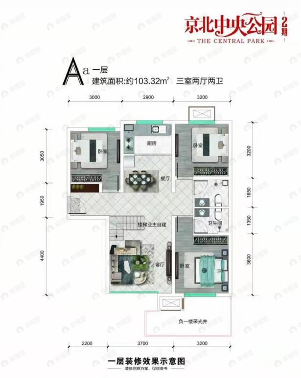 京北中央公园3室2厅2卫户型图