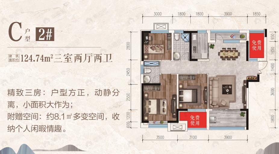 海德华府3室2厅2卫户型图