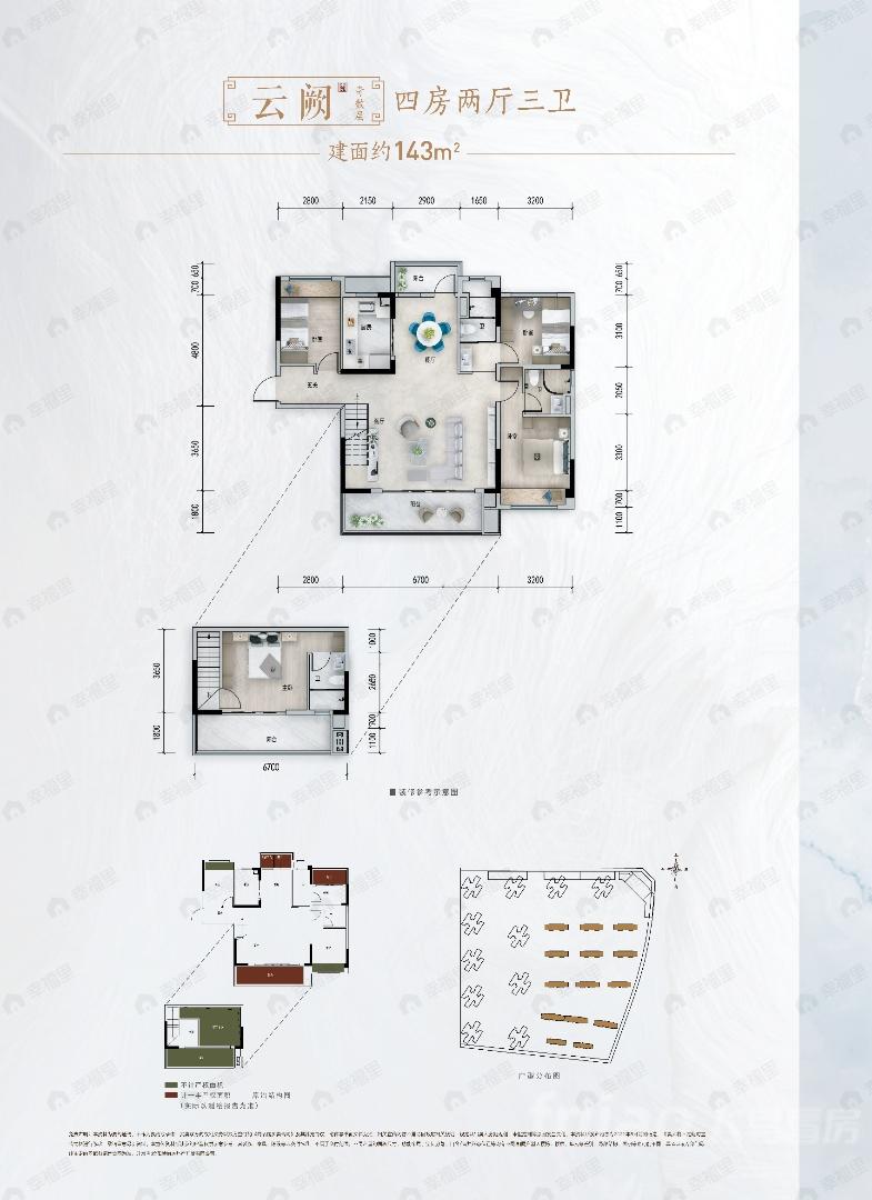 4室2厅3卫建面143平户型图