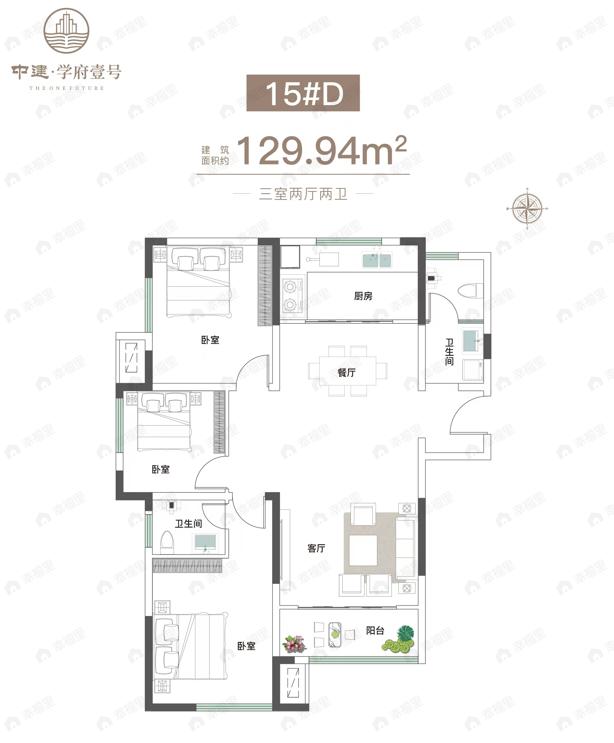 3室2厅2卫建面129平户型图
