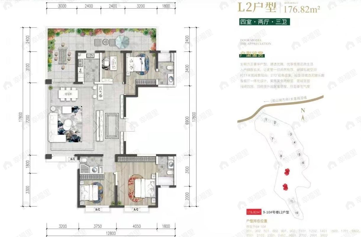 中国铁建国际城4室2厅3卫户型图