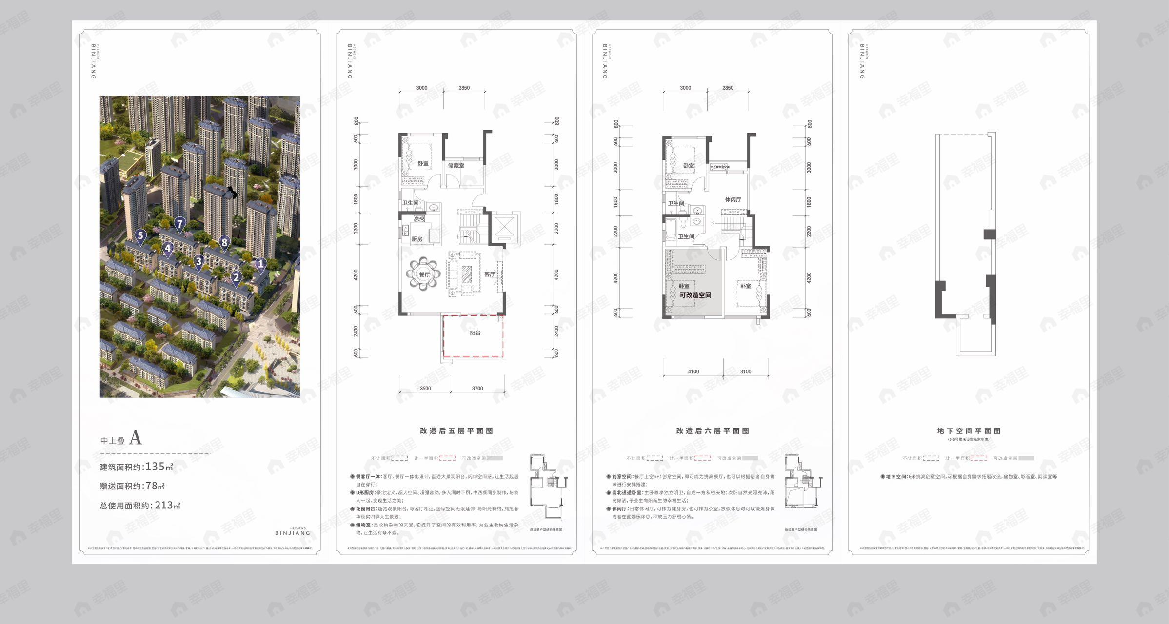 4室3厅3卫建面135平undefined户型图