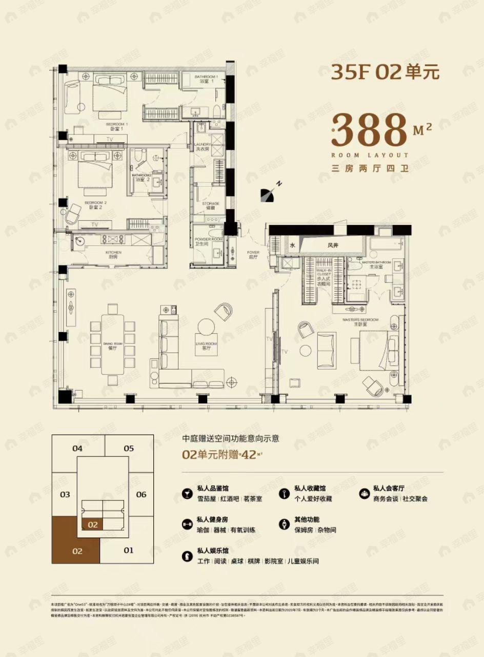 ONE533室2厅4卫户型图