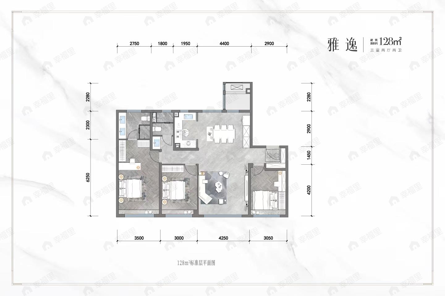 3室2厅2卫建面128平户型图