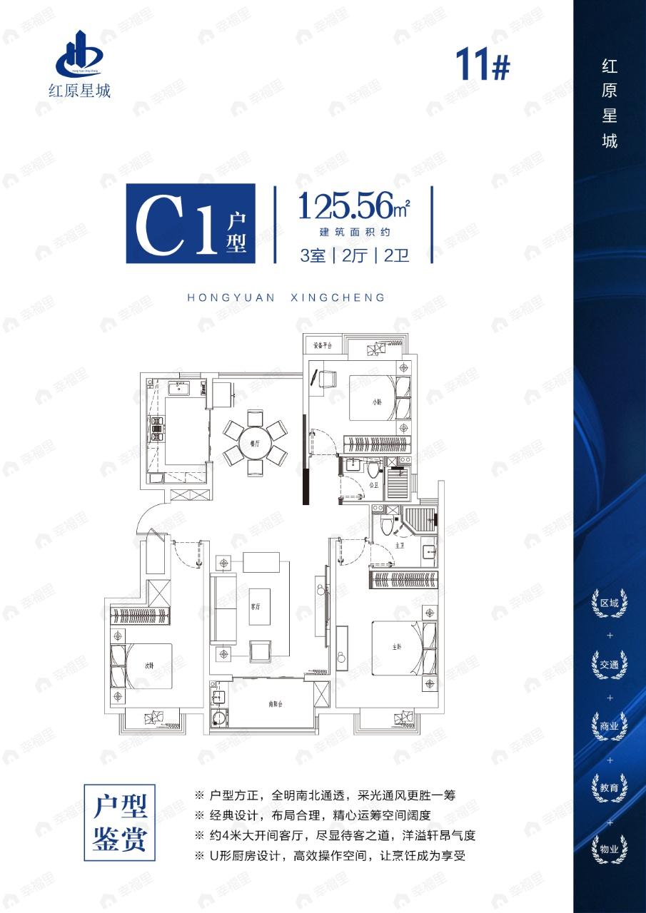 3室2厅2卫建面125平户型图