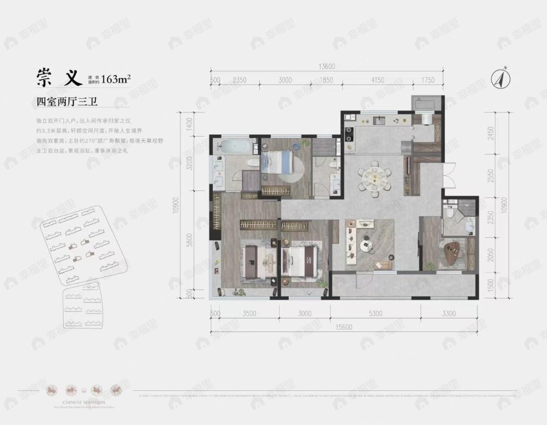 4室2厅3卫建面163平北|南户型图