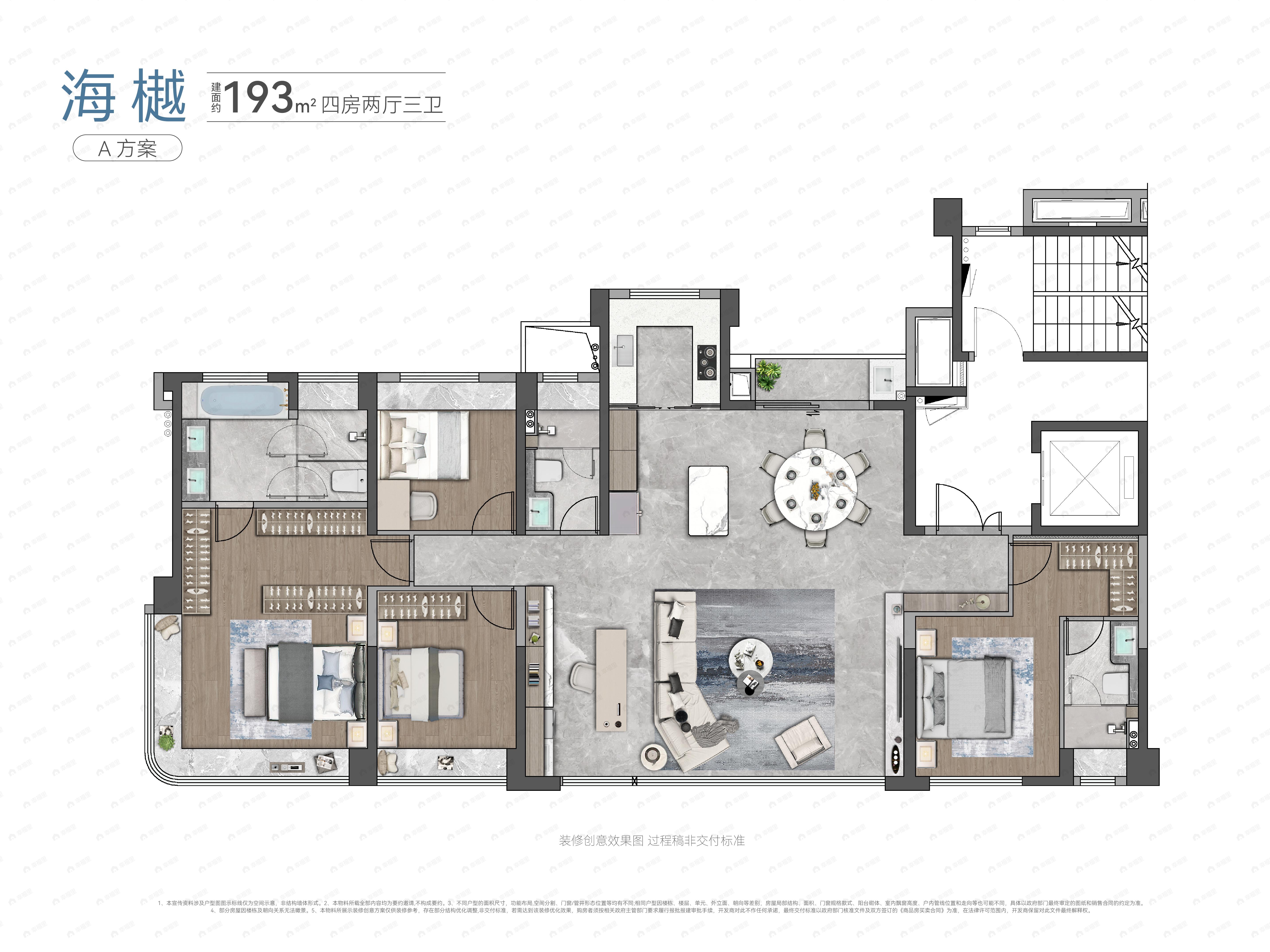 国贸海上鸣樾4室2厅3卫户型图