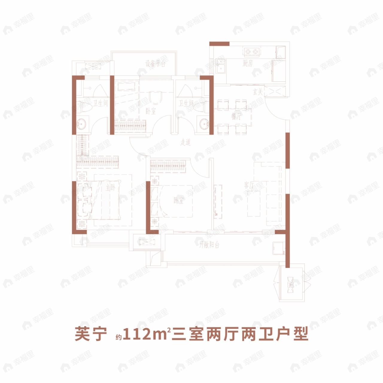 3室2厅2卫建面112平户型图