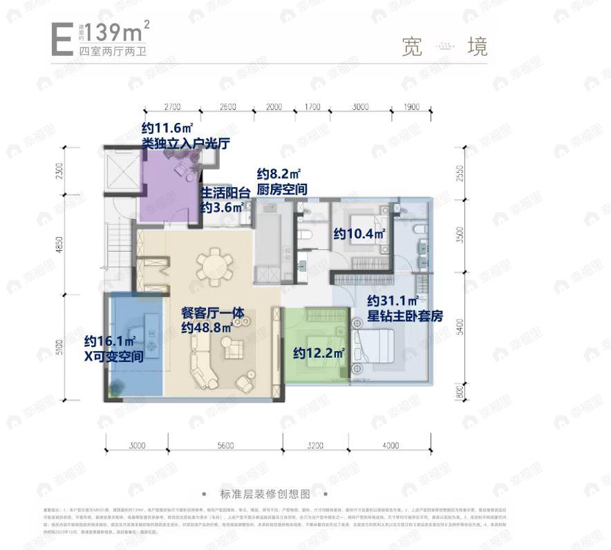 邦泰朗境4室2厅2卫户型图