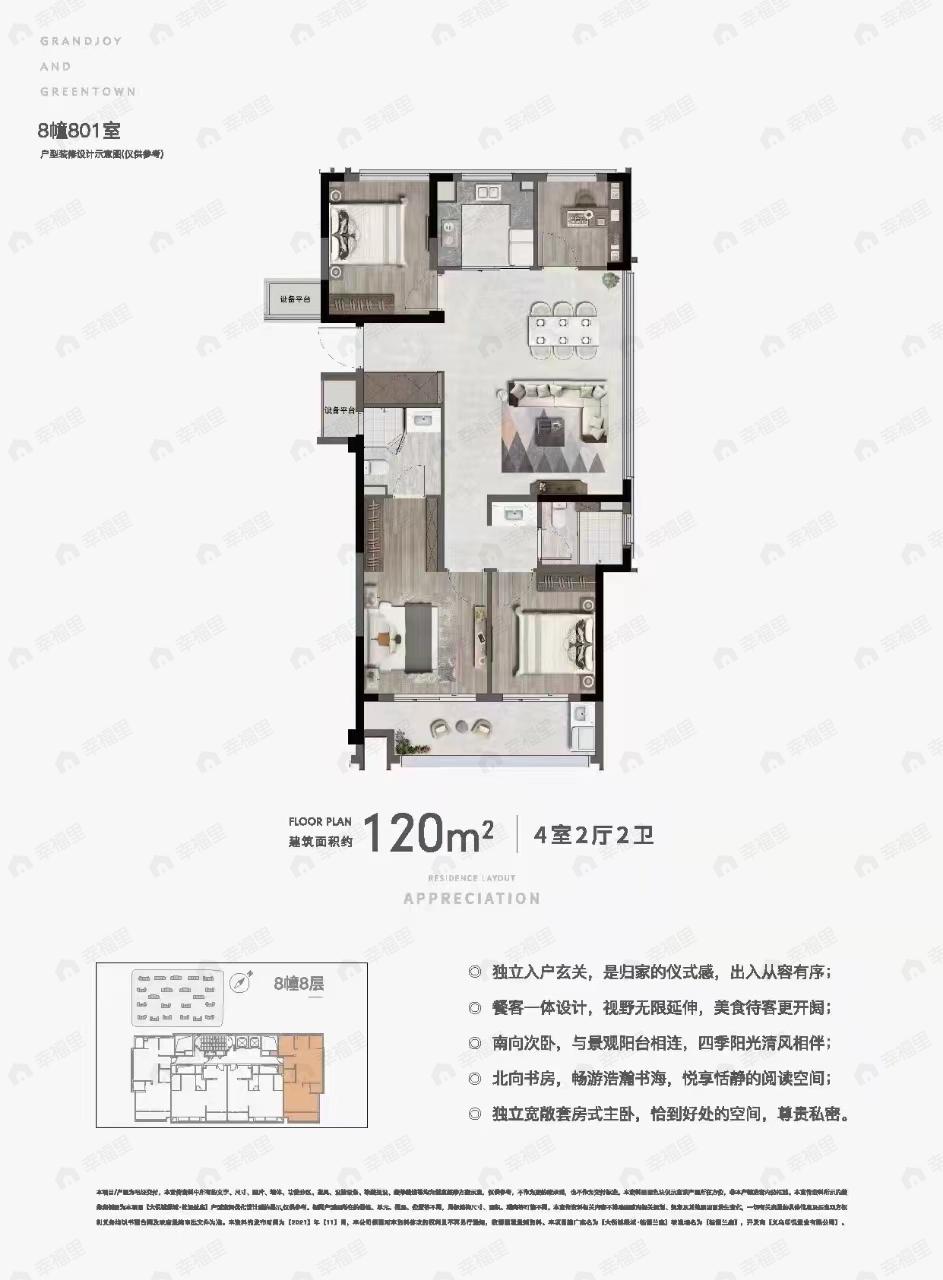 4室2厅2卫建面120平南户型图