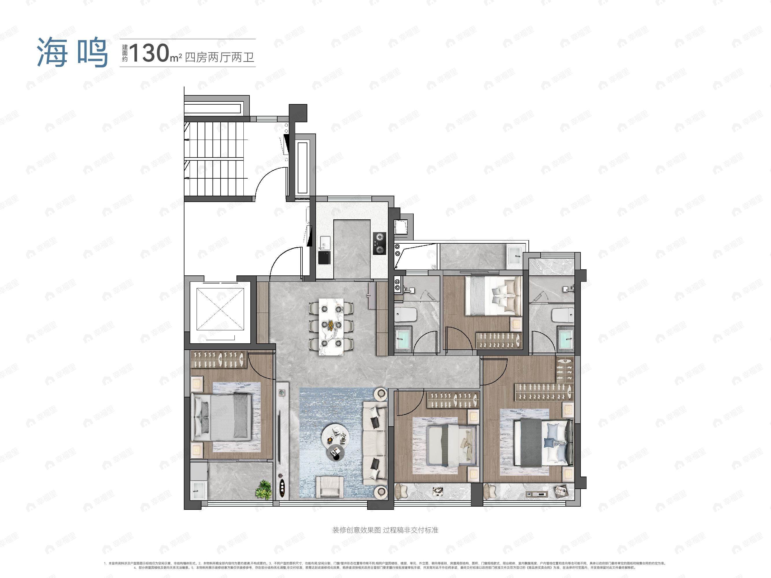 国贸海上鸣樾4室2厅2卫户型图