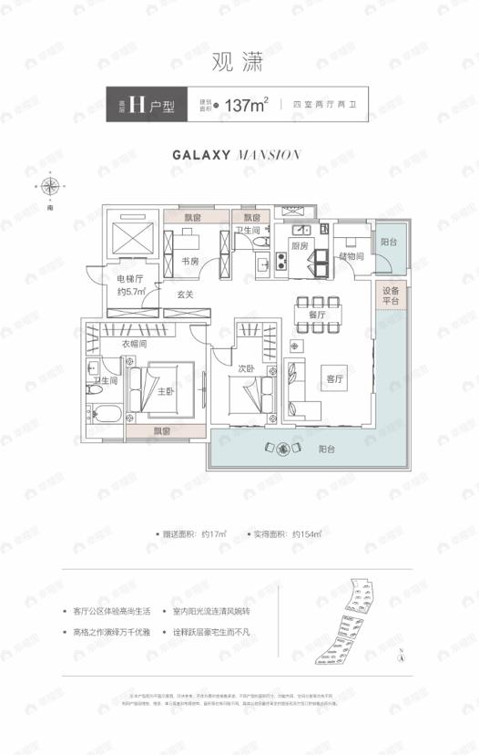 3室2厅2卫建面129平户型图