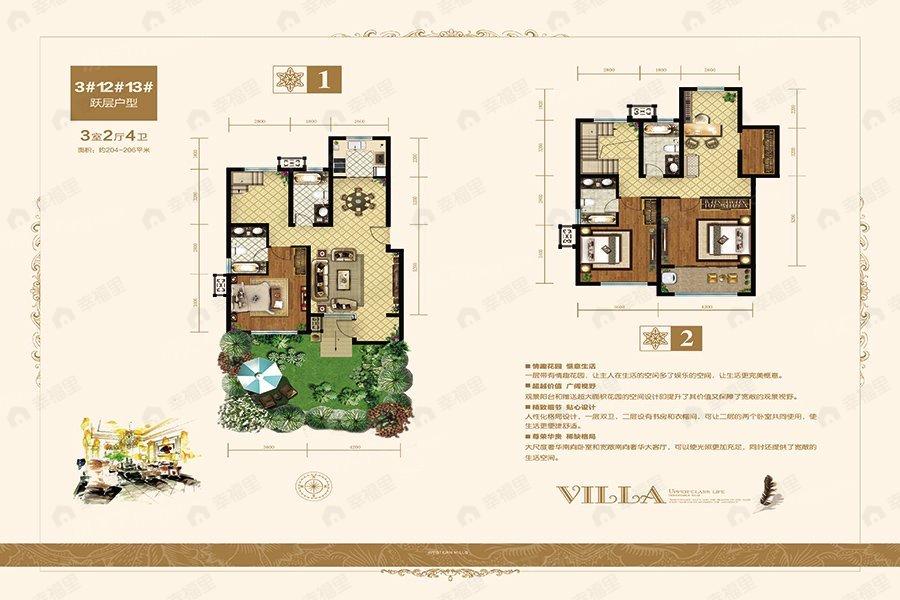 3室2厅4卫建面204平北|南户型图