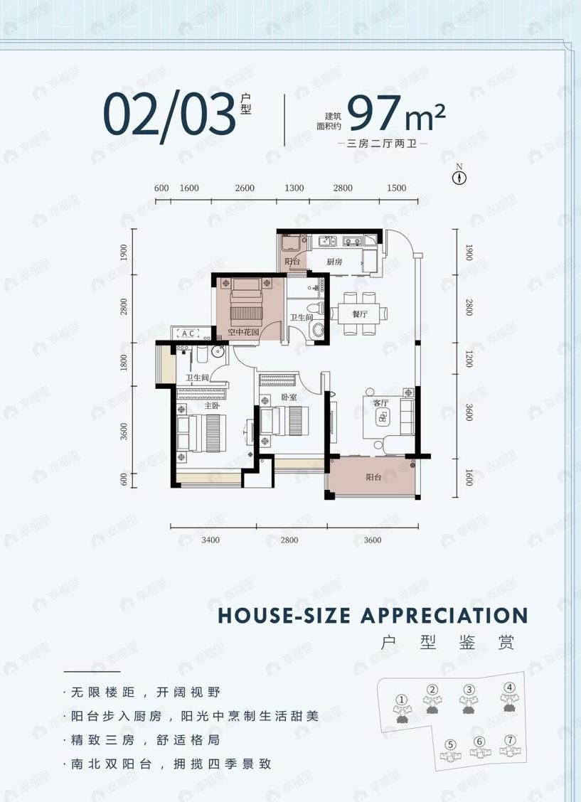 3室2厅2卫建面97m²东南户型图