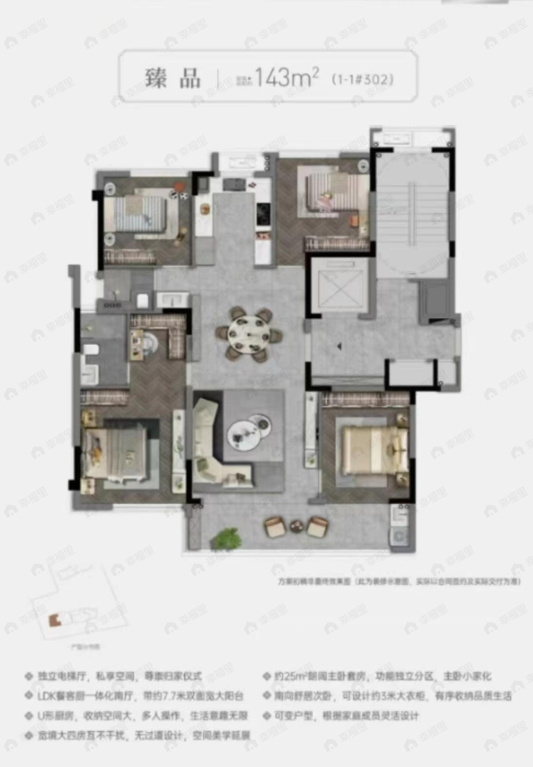 4室2厅2卫建面143m²南户型图
