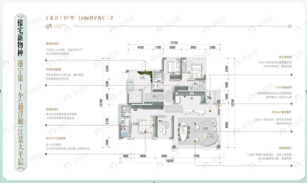 4室2厅3卫建面160平户型图