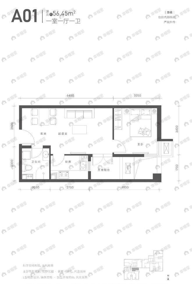 1室1厅1卫建面56平东户型图