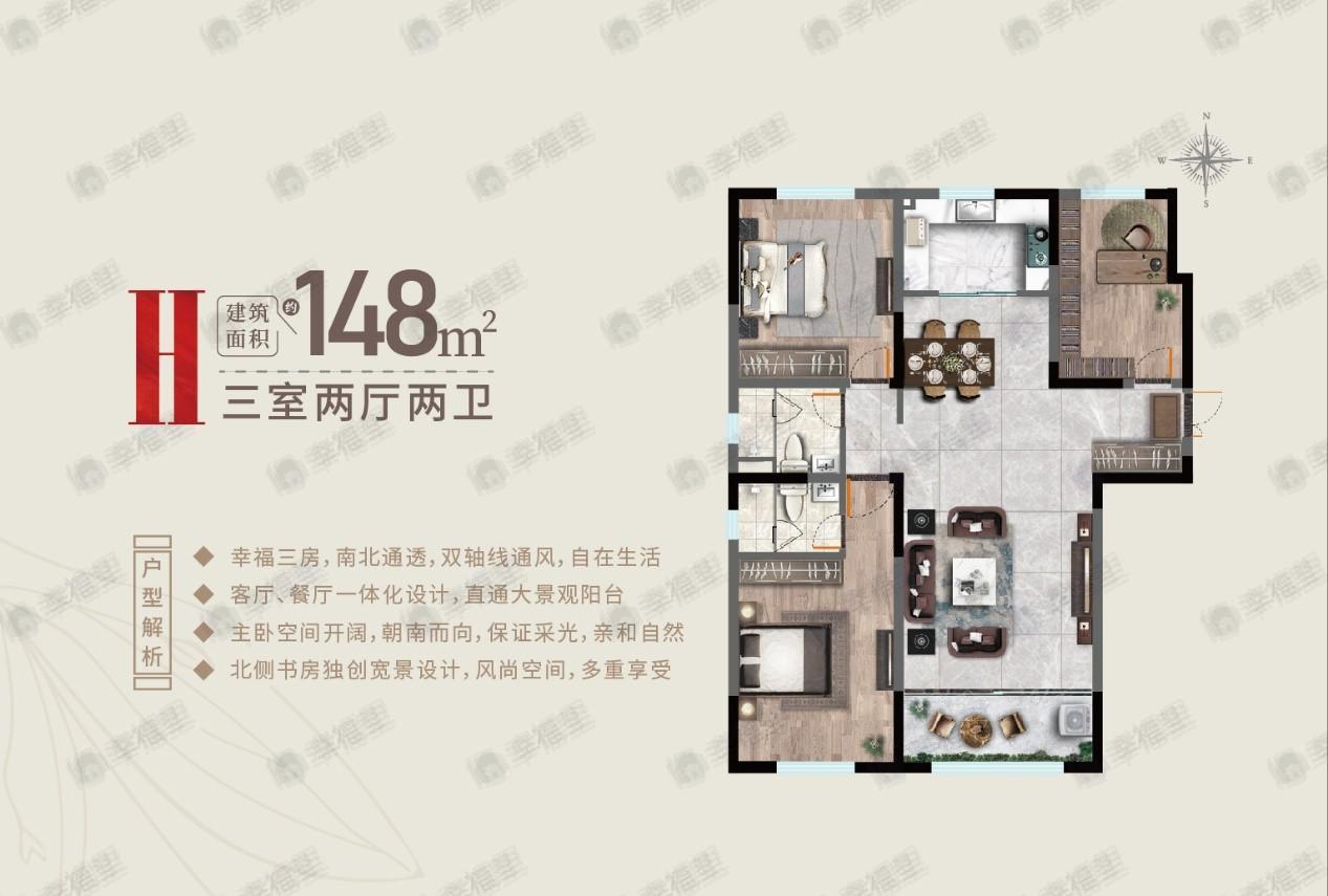 魅力之城3期3室2厅2卫户型图
