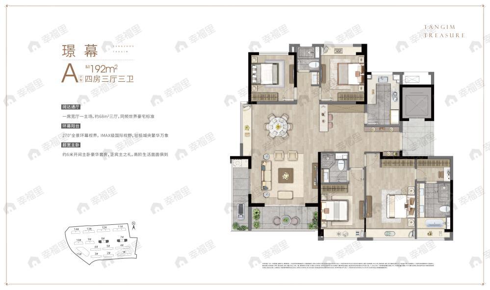 4室3厅3卫建面192平户型图