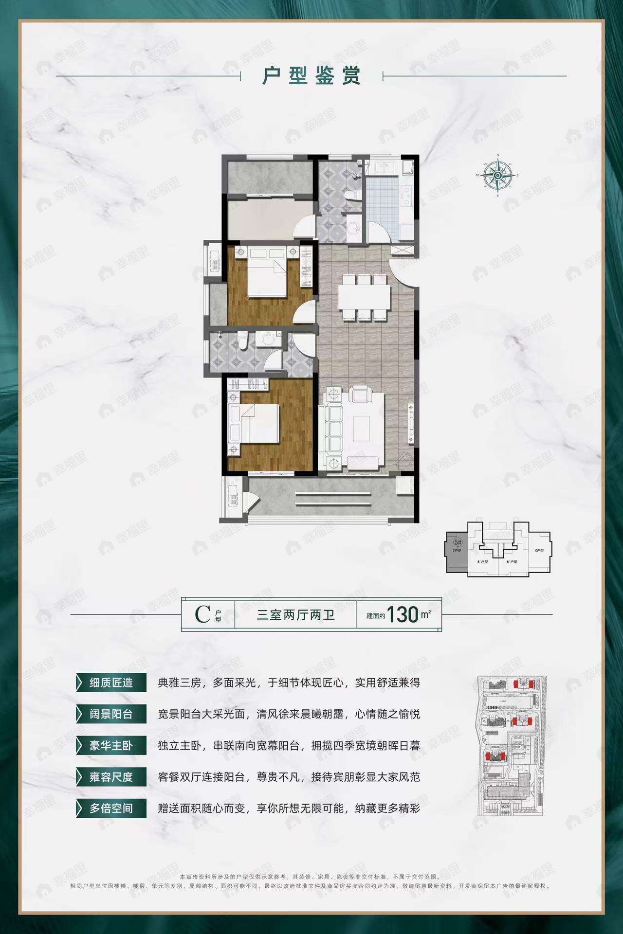 3室2厅2卫建面130平户型图