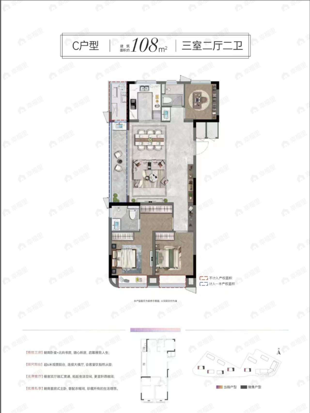 3室2厅2卫建面108m²南户型图
