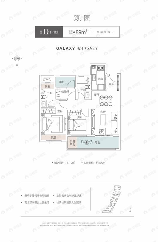 3室2厅2卫建面89平西北户型图