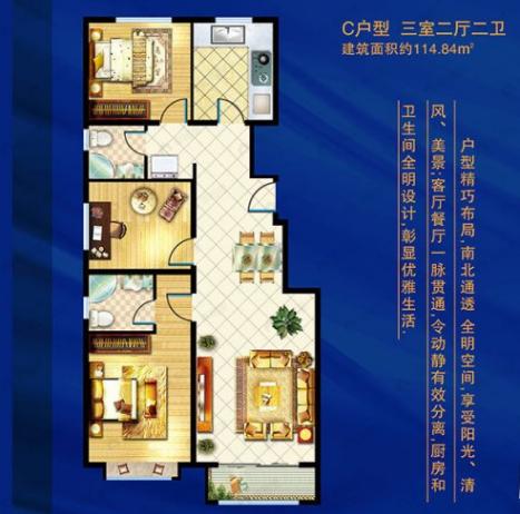 3室2厅2卫建面114平户型图