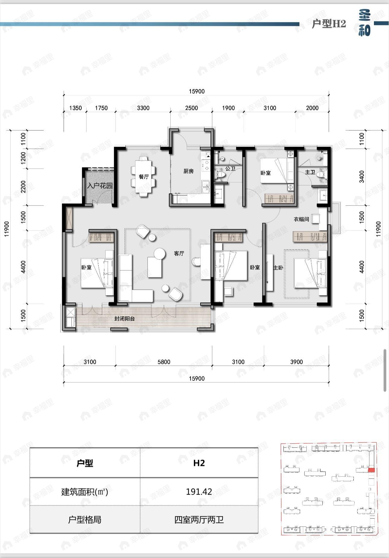 圣和公馆4室2厅2卫户型图