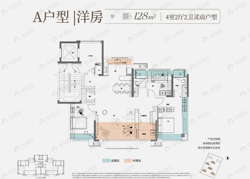 3室2厅2卫建面128m²南户型图