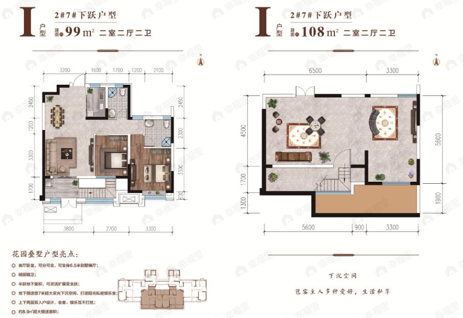 2室2厅2卫建面207平户型图