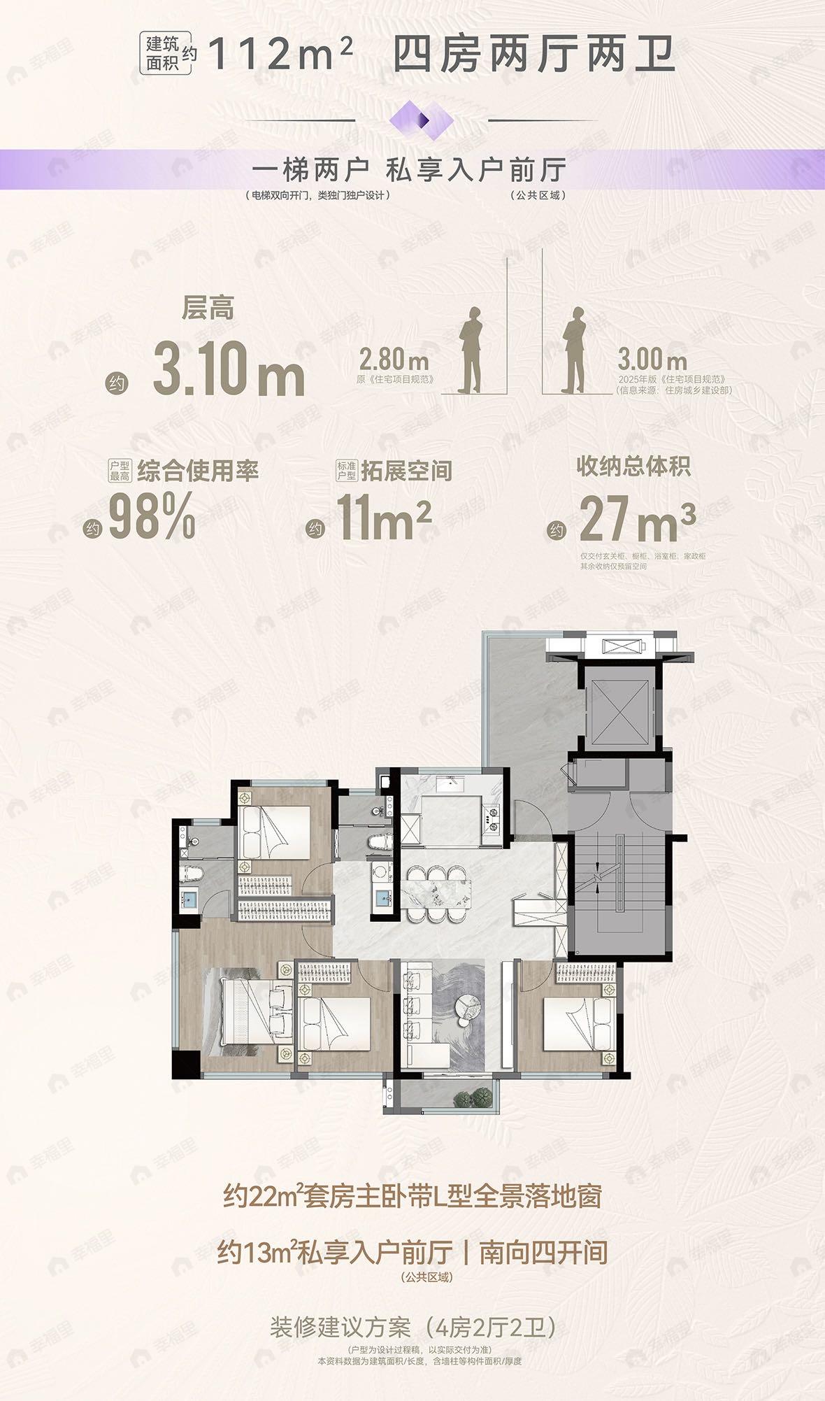 联发环岛新澍4室2厅2卫户型图
