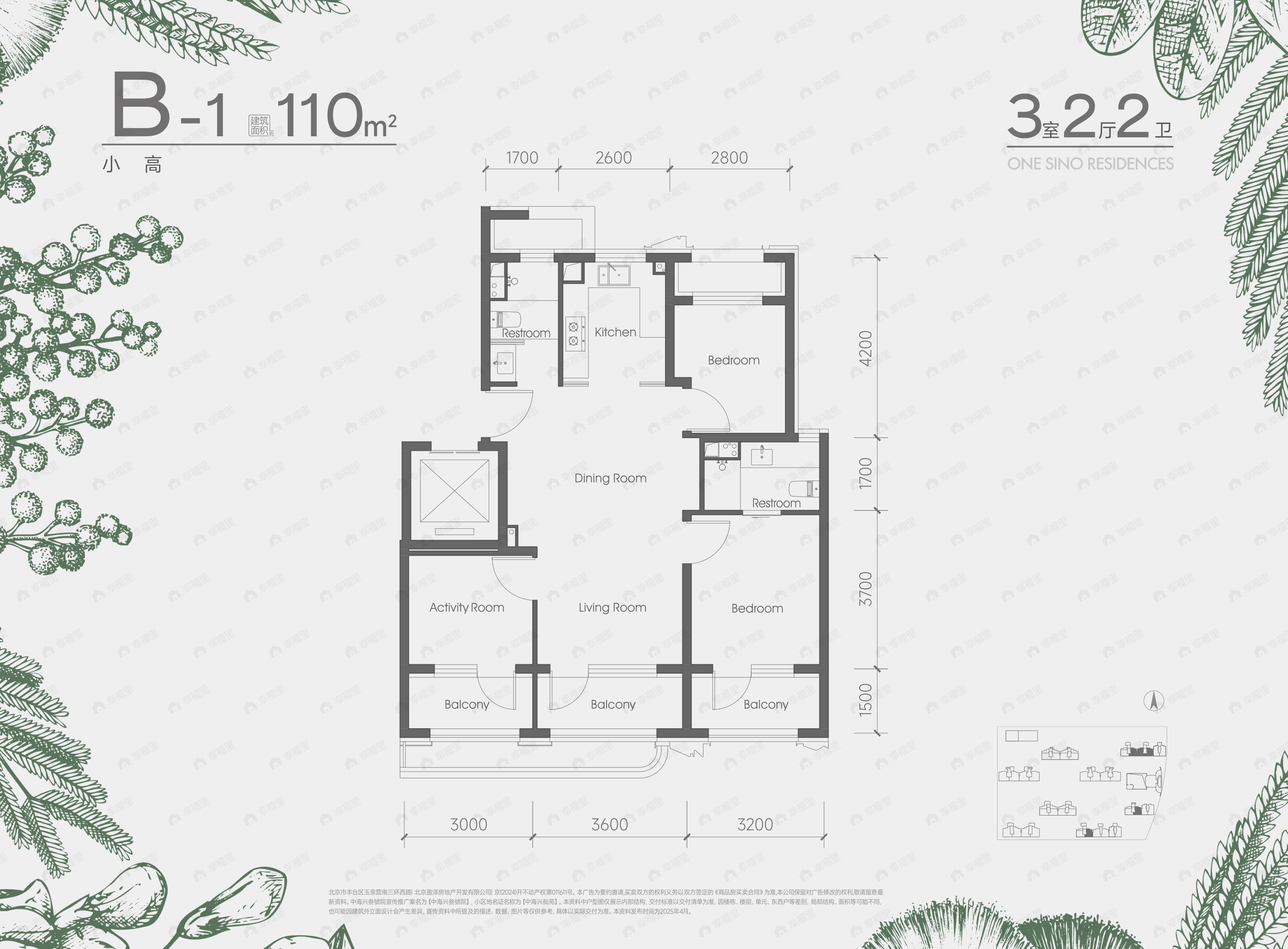 3室2厅2卫建面110m²北|南户型图