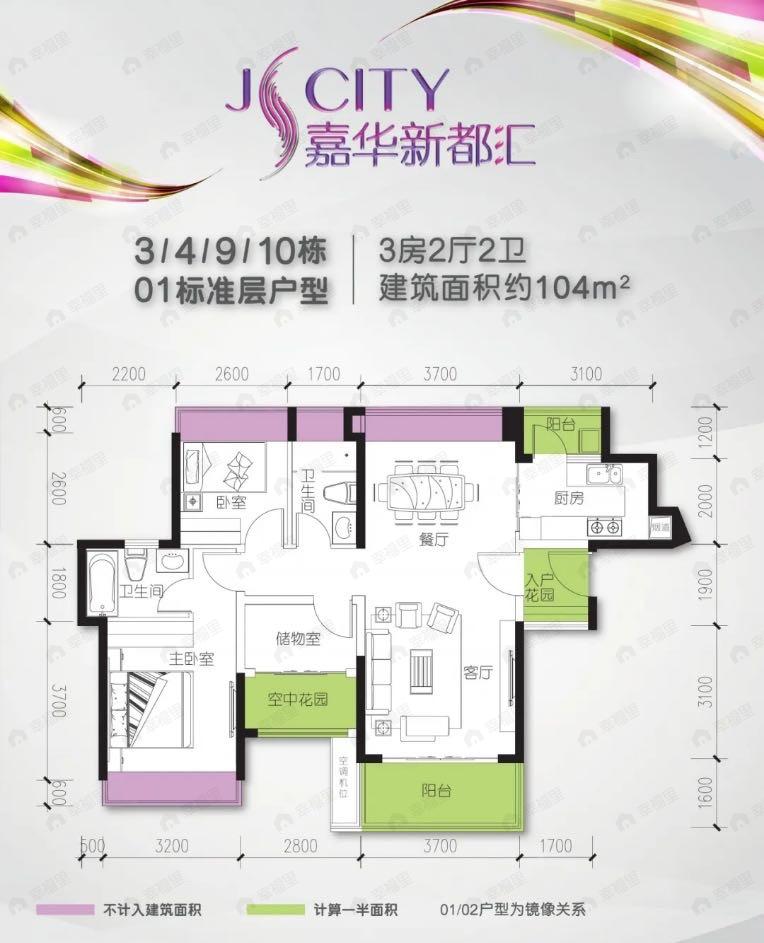 3室2厅2卫建面104平户型图