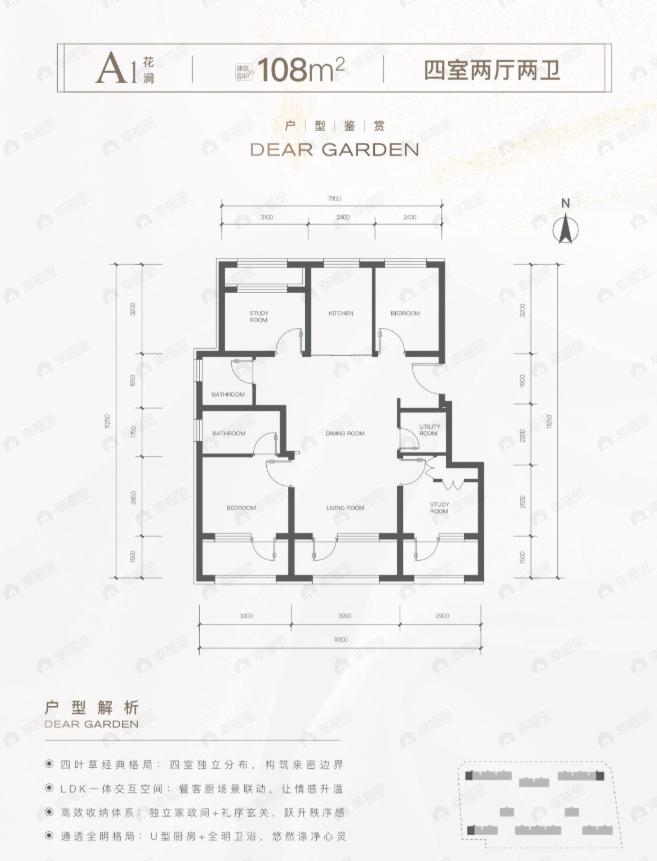 4室2厅2卫建面108平南|北户型图