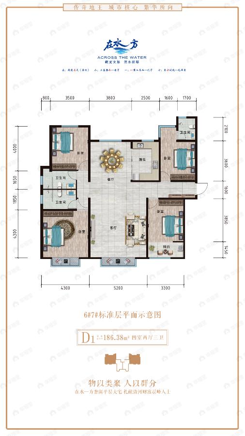 4室2厅3卫建面186平undefined户型图