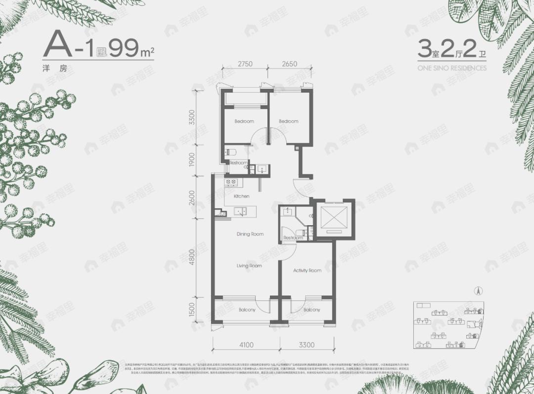 3室2厅2卫建面99m²南|北户型图