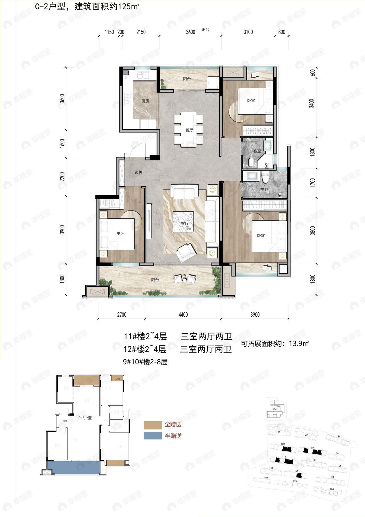 3室2厅2卫建面125平户型图