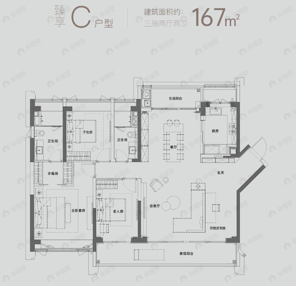 3室2厅2卫建面167平户型图