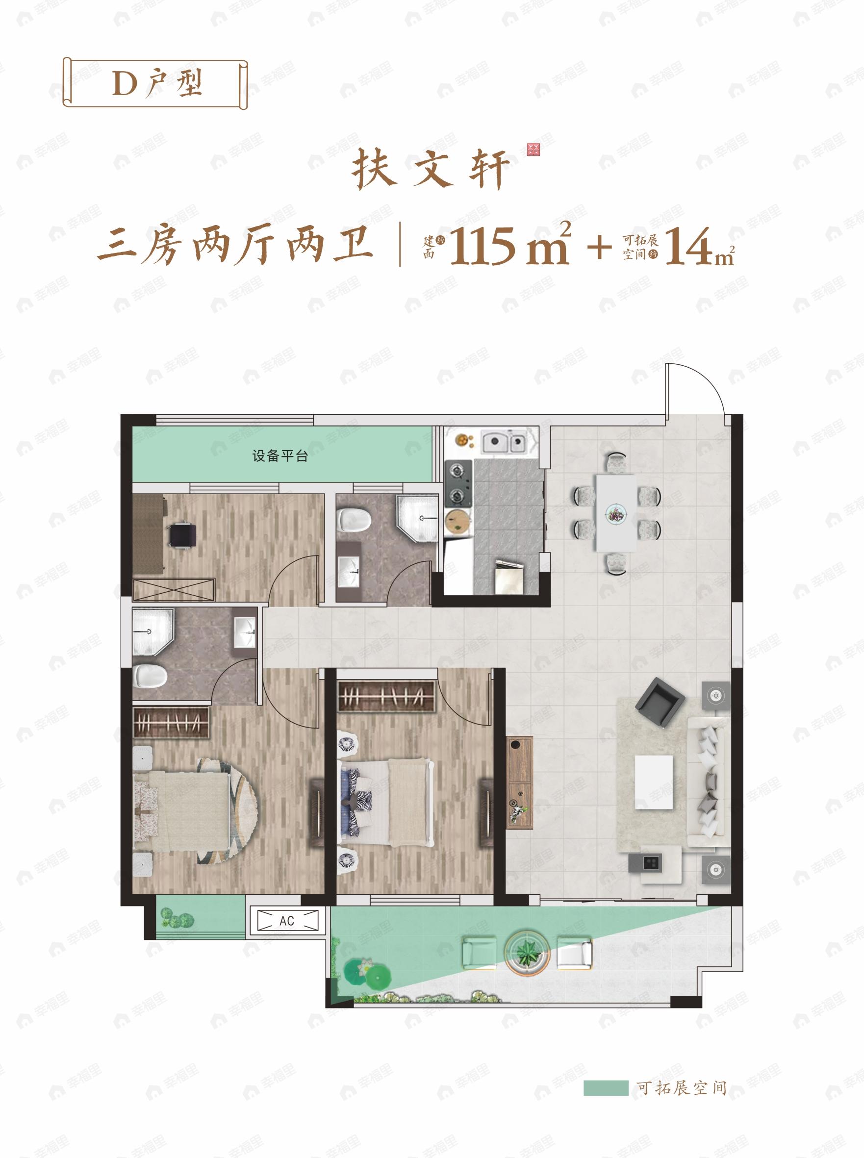 金域中央城3室2厅2卫户型图