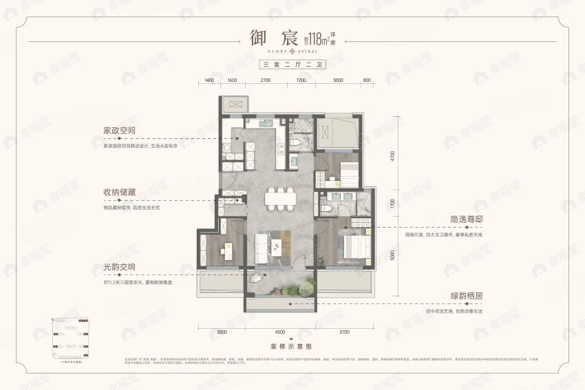 龙湖宸翰3室2厅2卫户型图