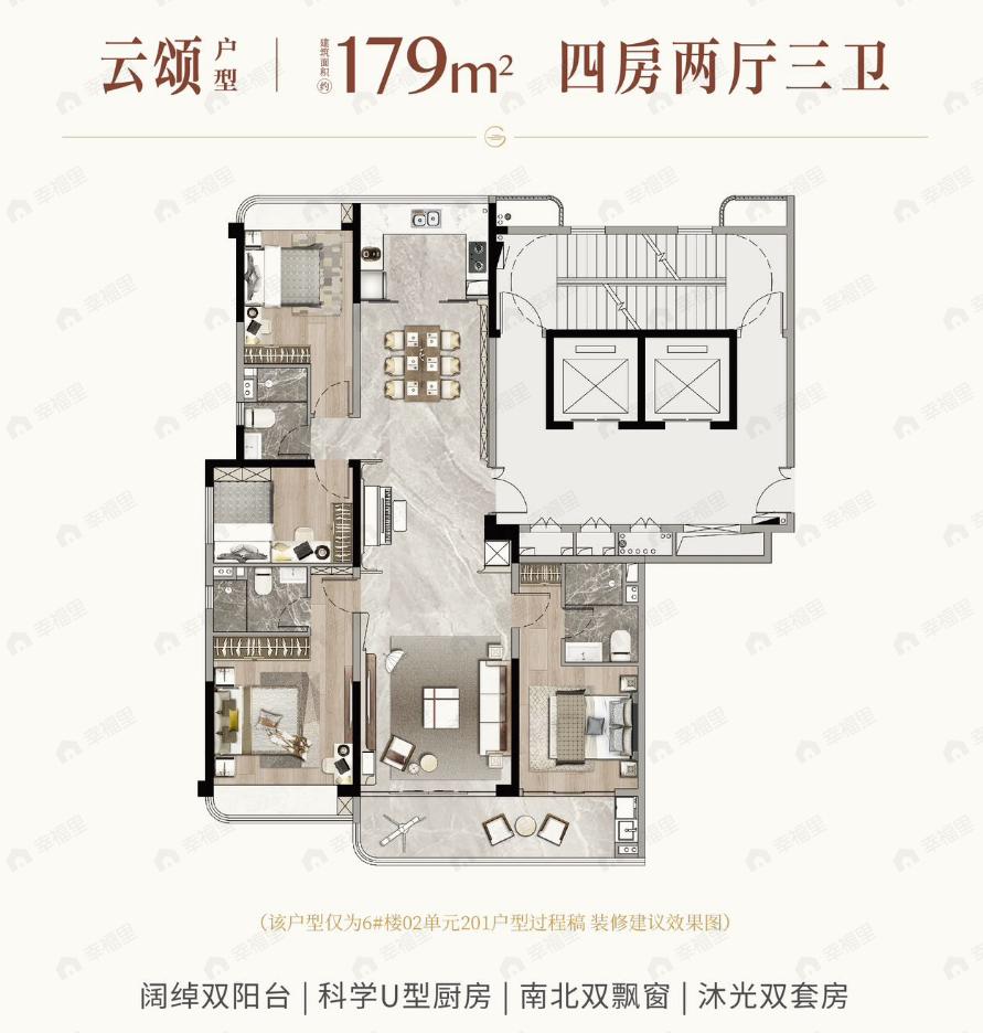 朝阳云启4室2厅3卫户型图