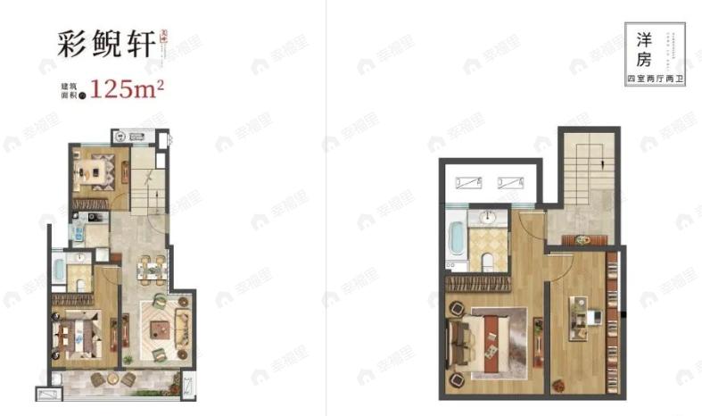 港中旅和乐小镇4室2厅2卫户型图