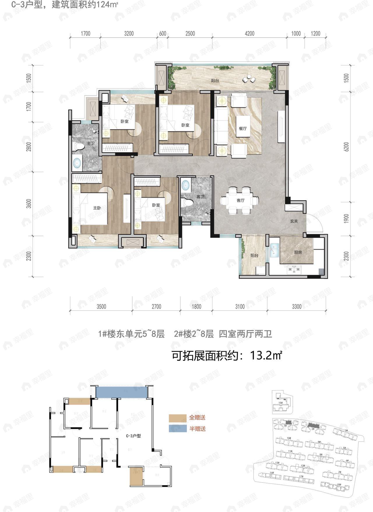 4室2厅2卫建面124平户型图