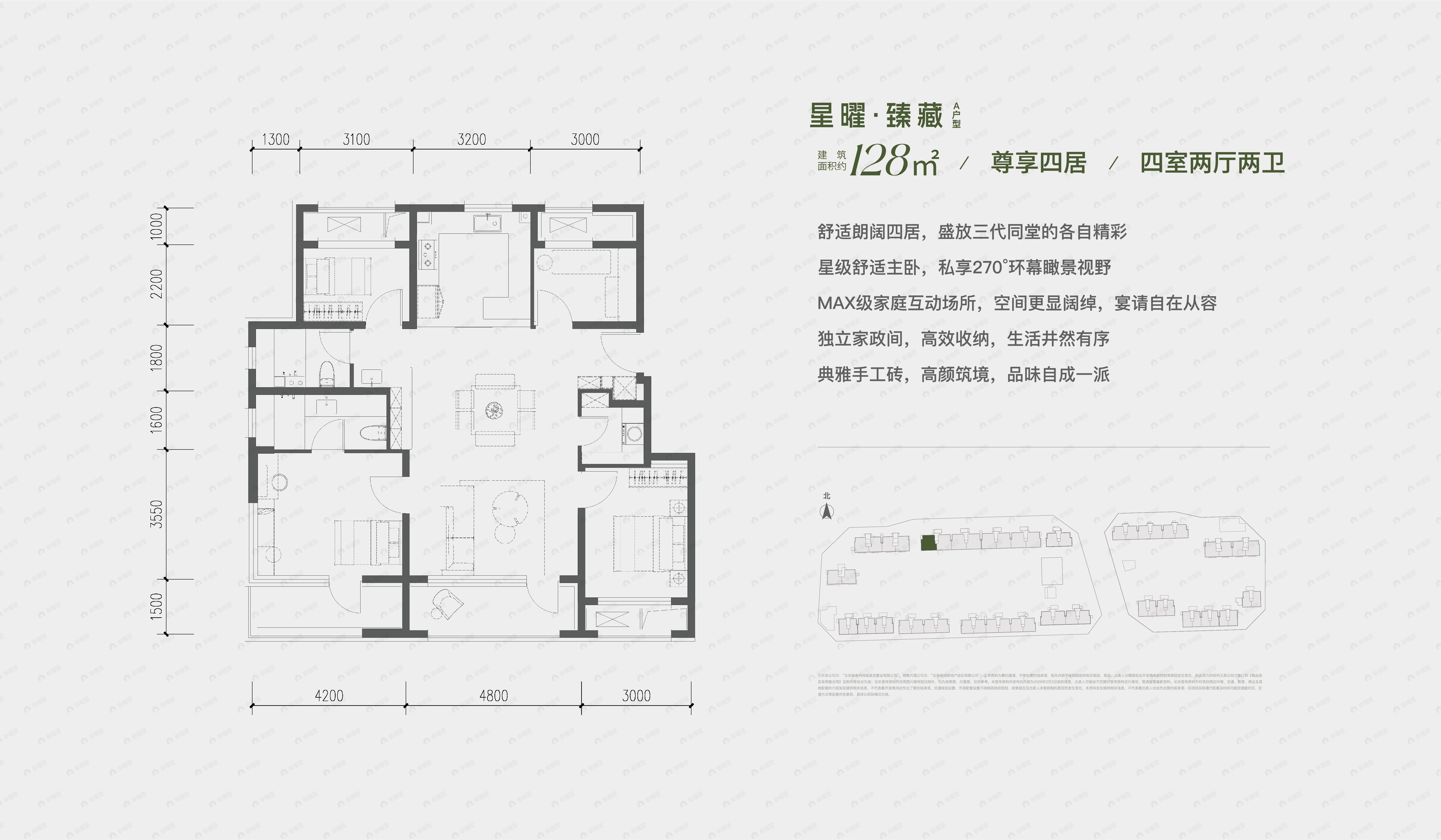 4室2厅2卫建面128平户型图